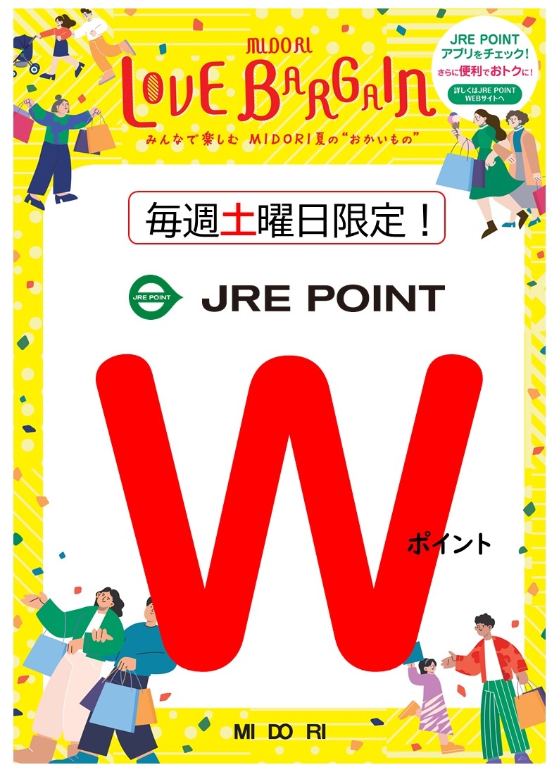 長野店】7月18日(土)はハンズクラブアプリでお得にお買い物♪ - 店舗の