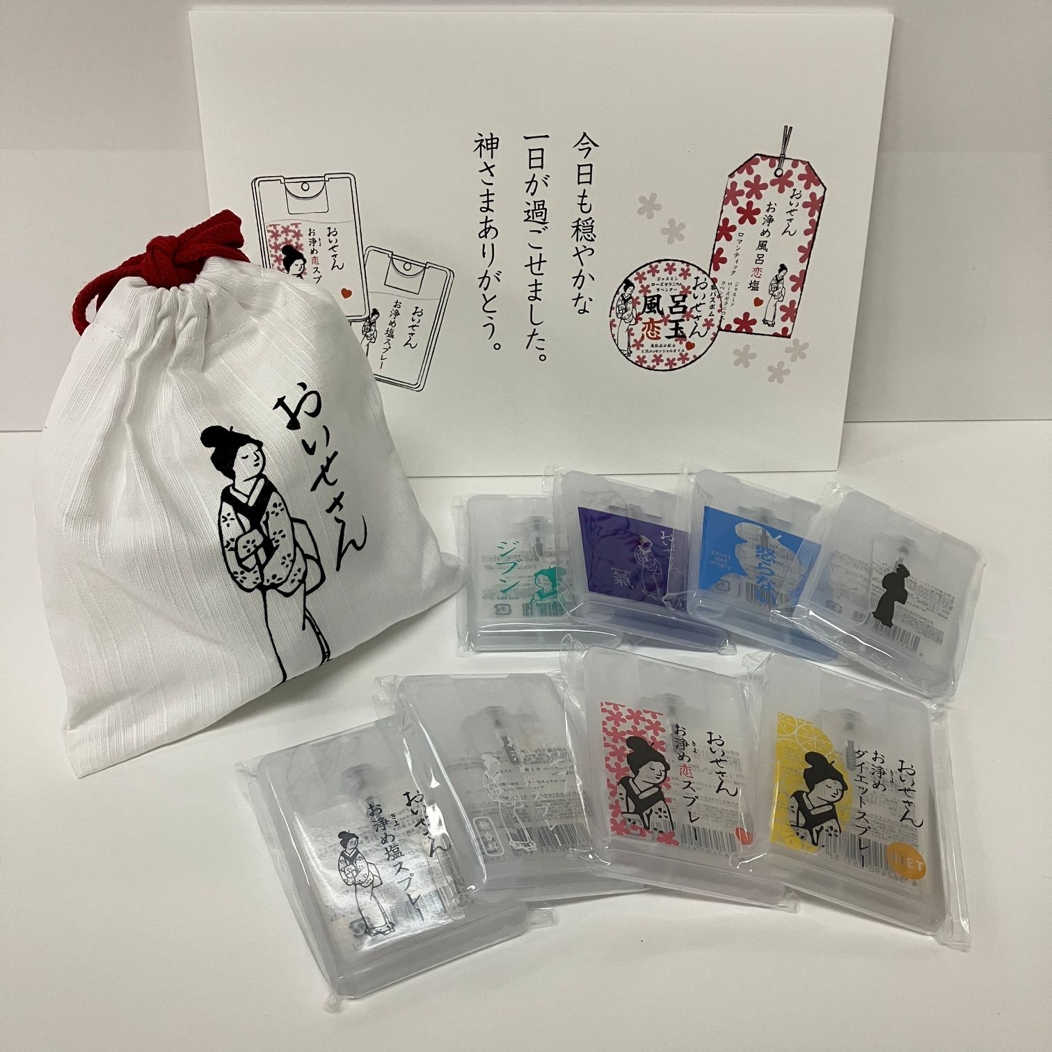 おいせさんで