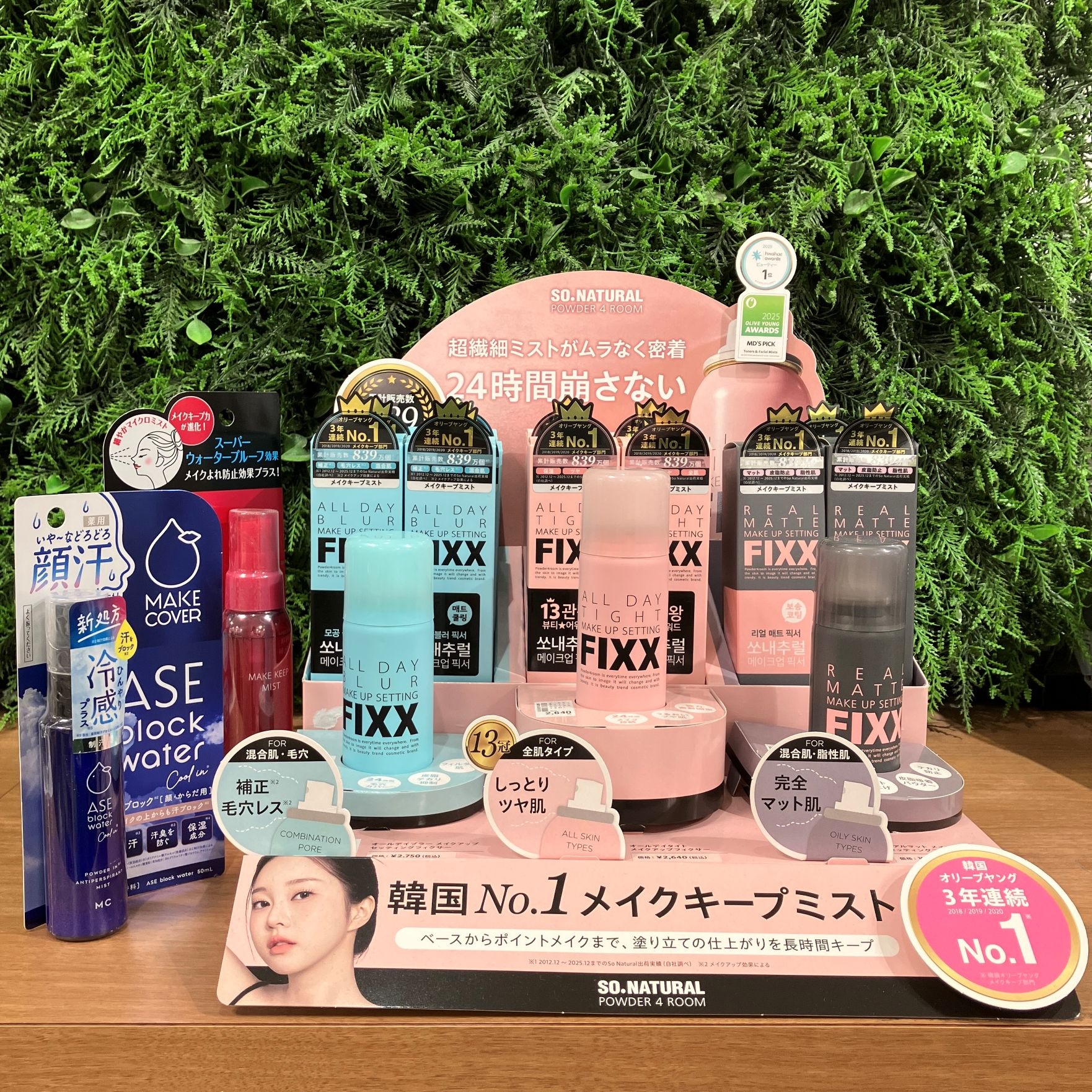 【長野店】お家に帰るまで朝のメイクをキープしてくれる人気アイテム！