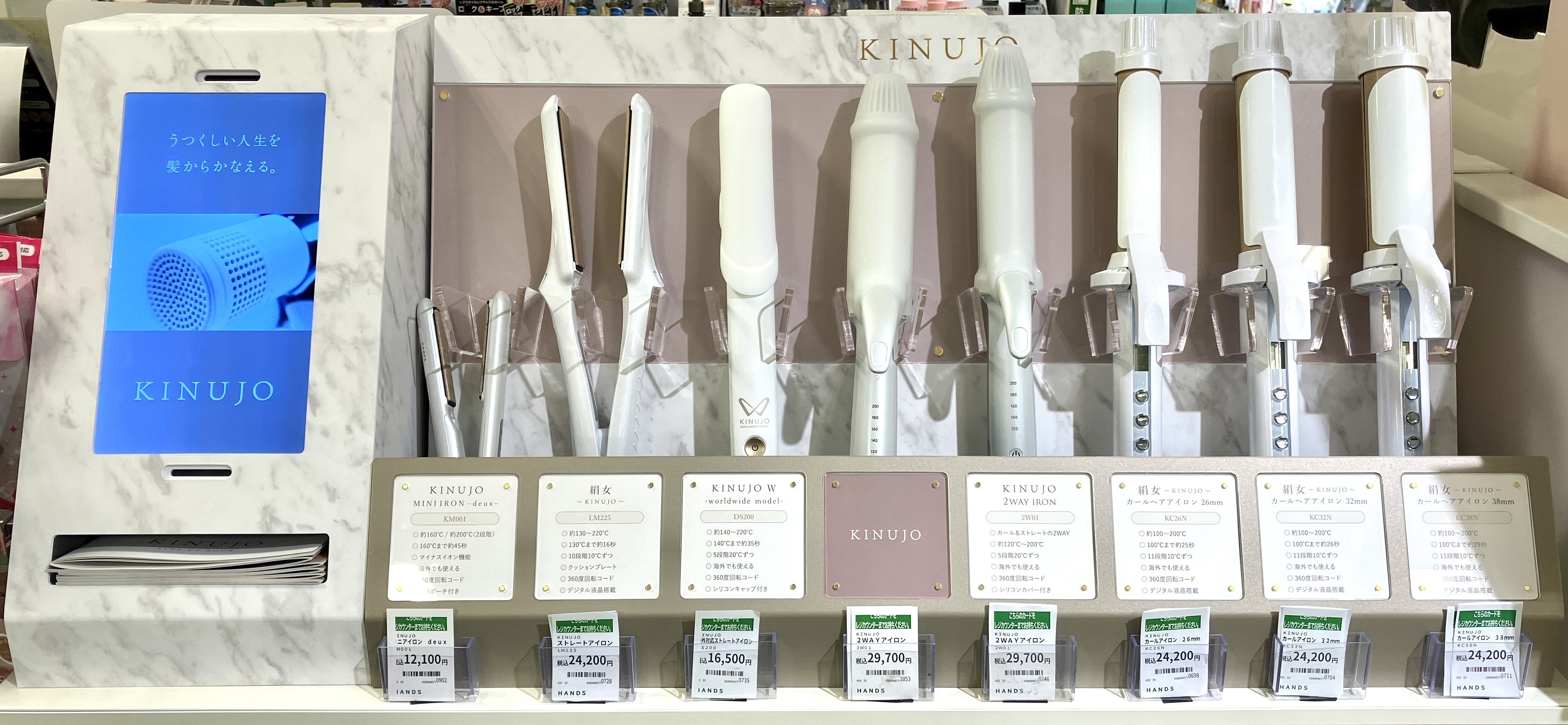 【長崎店】KINUJOお取り扱い始めました