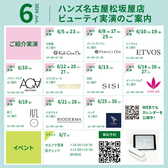https://store.hands.net/nagoya-matsuzakaya/item/112cc96e705c79185dcd3338cf0171d307cb55f3.jpg