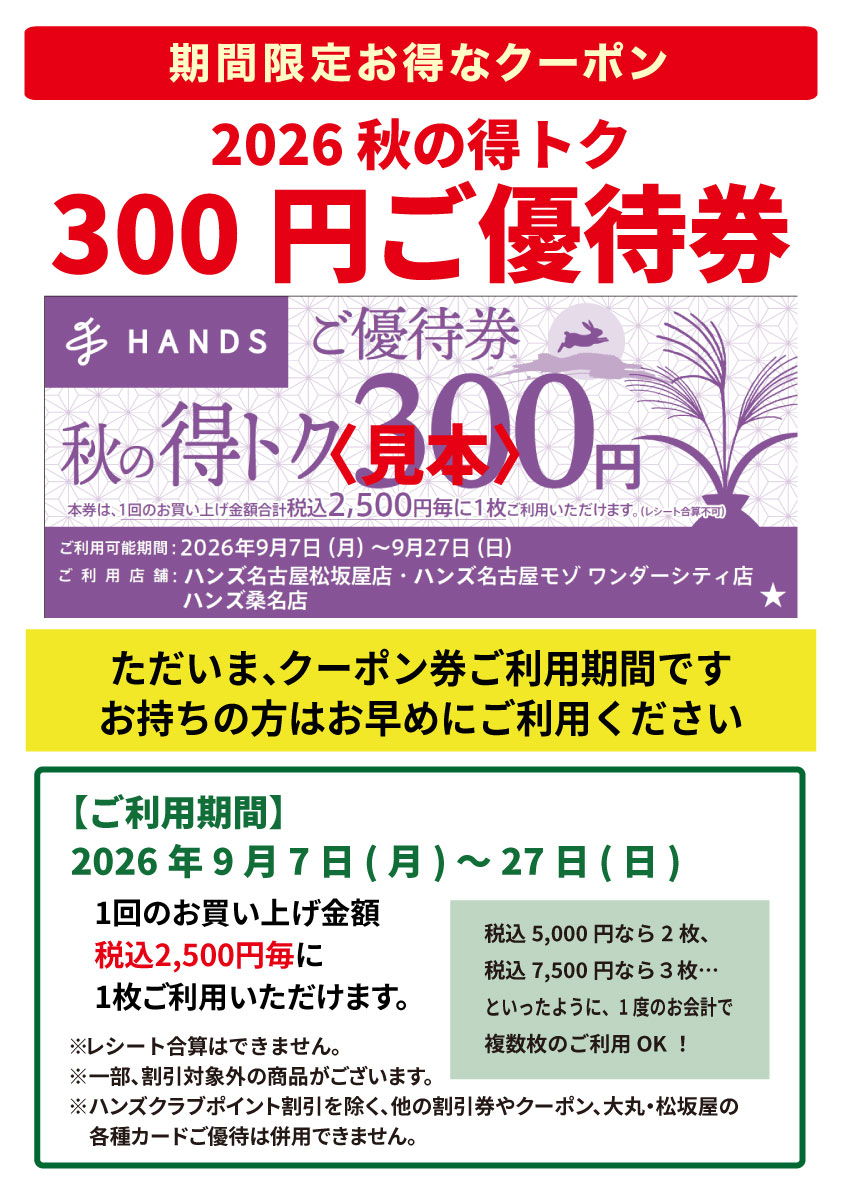 https://store.hands.net/nagoya-matsuzakaya/item/5ff06763122aecc314bba663bbd3f8d189f7e339.jpg