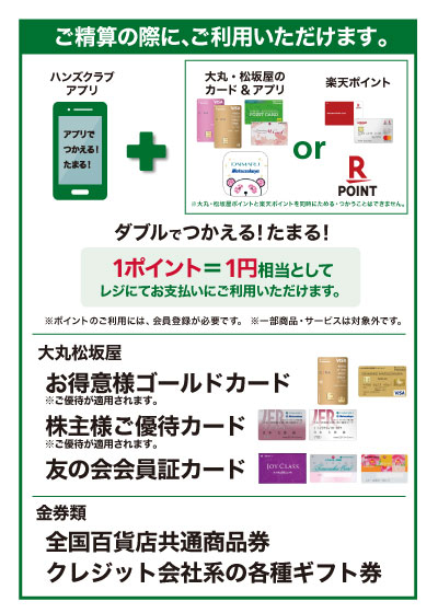 https://store.hands.net/nagoya-matsuzakaya/item/76d7b1daa079ea42525c086d572f5427f72aa7fa.jpg