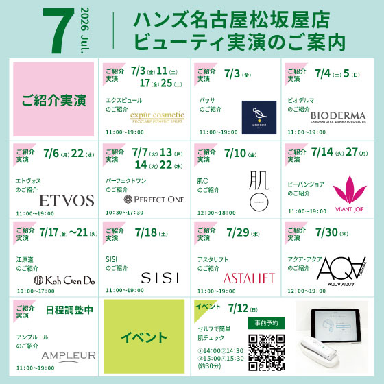 https://store.hands.net/nagoya-matsuzakaya/item/91cc8c1adb80fdb4a89637978078dcad1ba1d8a3.jpg