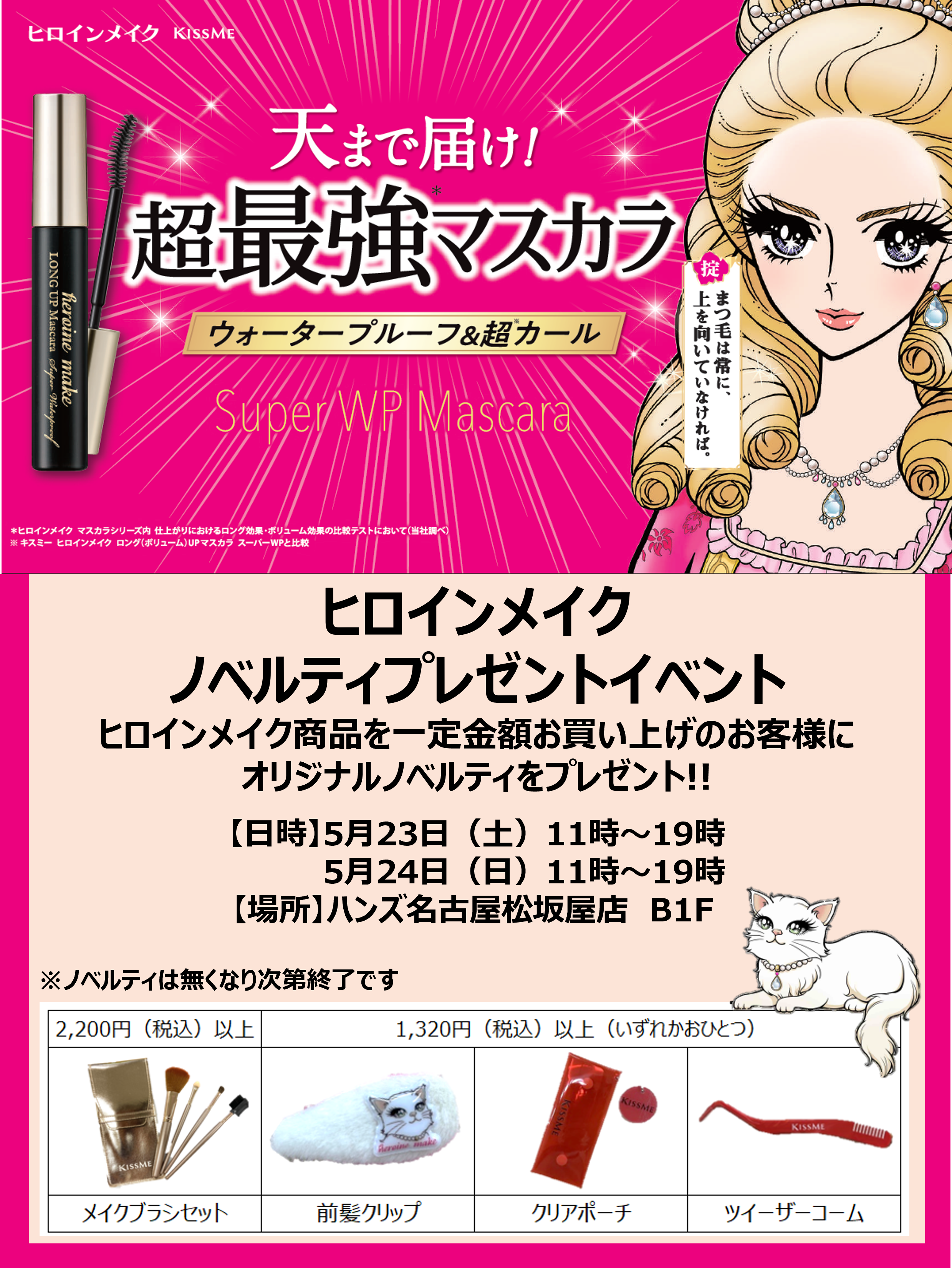 https://store.hands.net/nagoya-matsuzakaya/item/afa56aab612620f4208f48b87e7f18d36588fbc0.png