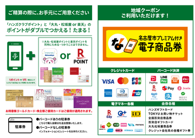 プレミアム2026FNS決済一覧まとめ.jpg