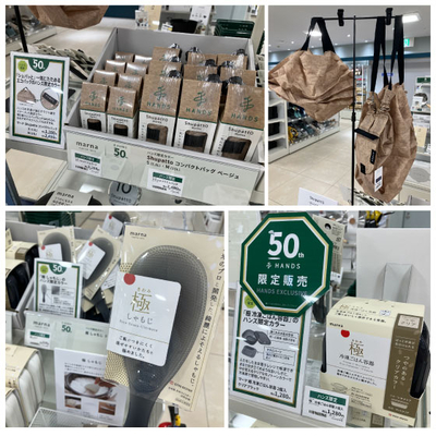 マーナハンズコラボ.jpg