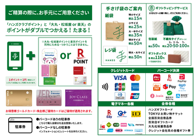 手さげ値上げFNS決済一覧まとめ.jpg