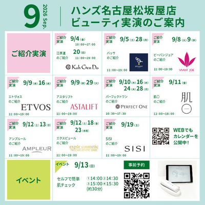 ビュートピ202609px.jpg