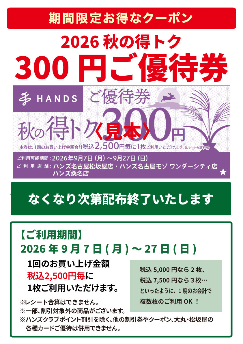 https://store.hands.net/nagoya-matsuzakaya/item/b1c229a8947049327aa341f2f6fe1ed395605b3d.jpg