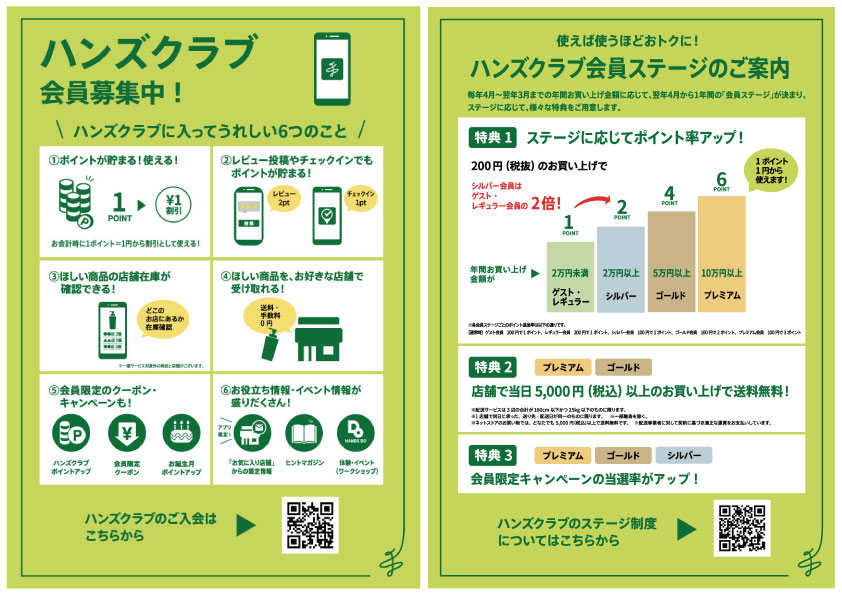 https://store.hands.net/nagoya-matsuzakaya/item/e6782e209b6069ee815b5d554ee61189b9f25089.jpg