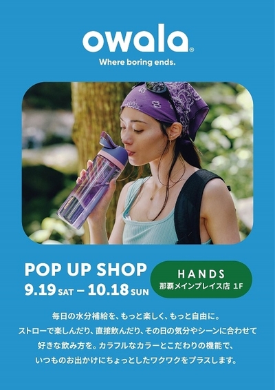 owala_1_那覇店①.jpg