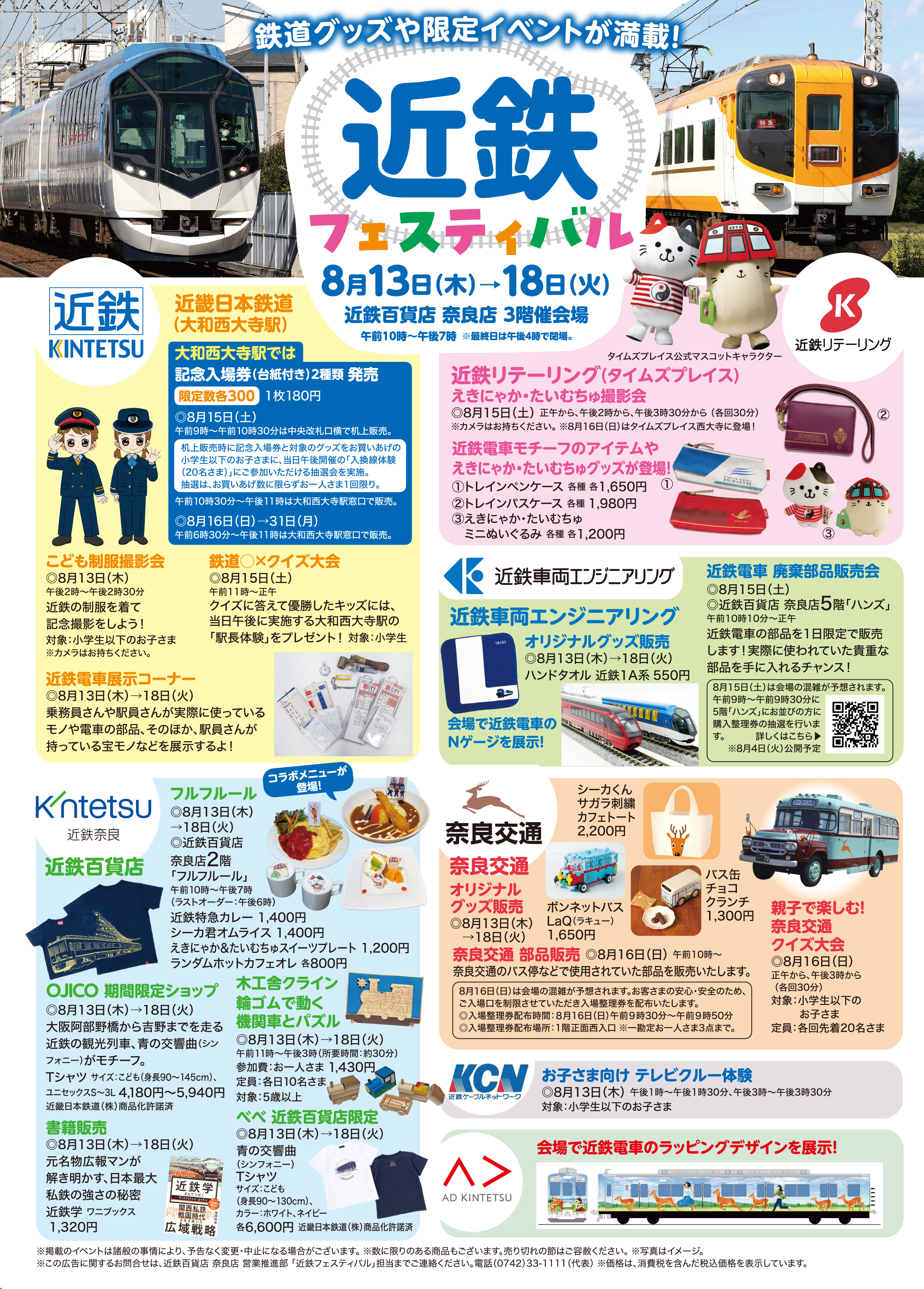https://store.hands.net/nara/item/2318d5de611f96397d54bce91050acee81ac0a7b.jpg