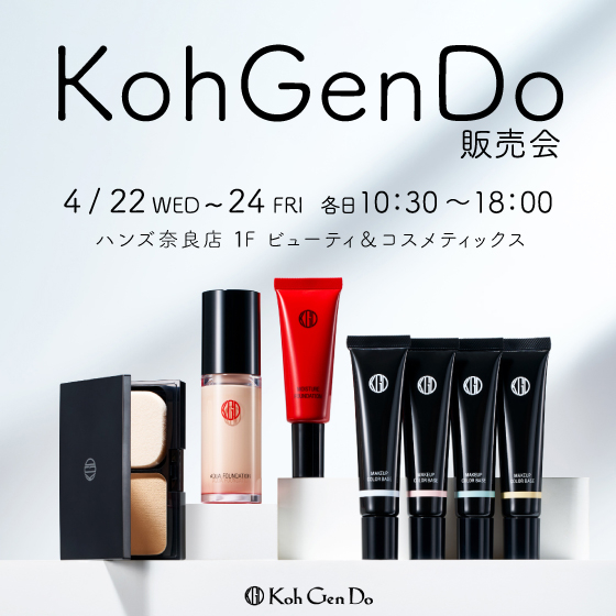 【奈良店】ハズレなしのくじ引きイベント同時開催！