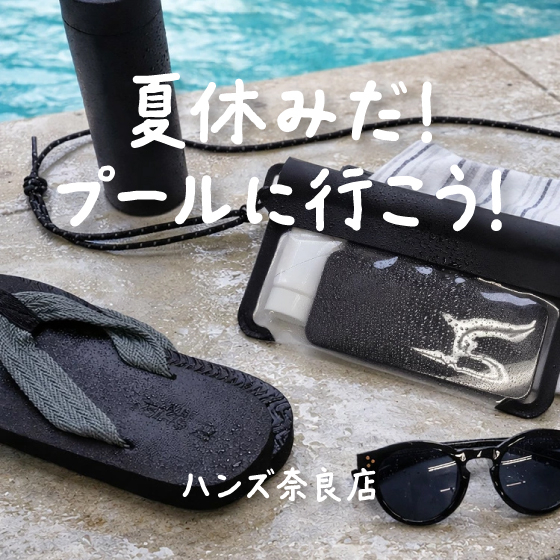 【奈良店】夏休みだ！プールに行こう！