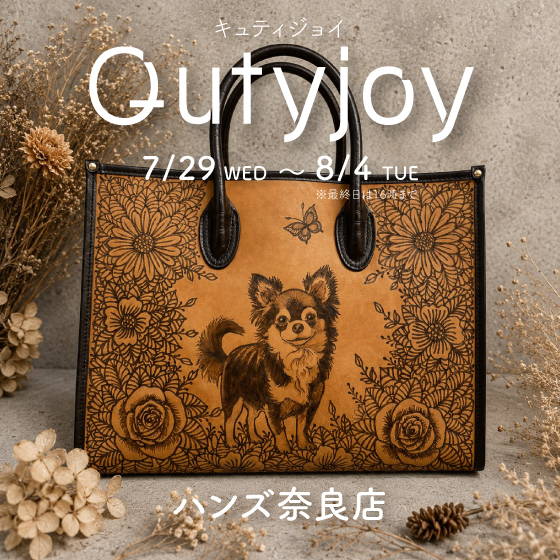 【奈良店】手描きで生まれる、世界にひとつの革アート