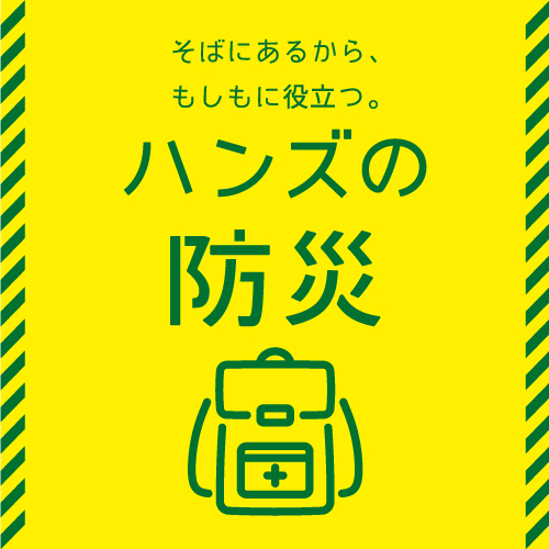 【イオンモール大高店】防火・防災フェスに参加します！