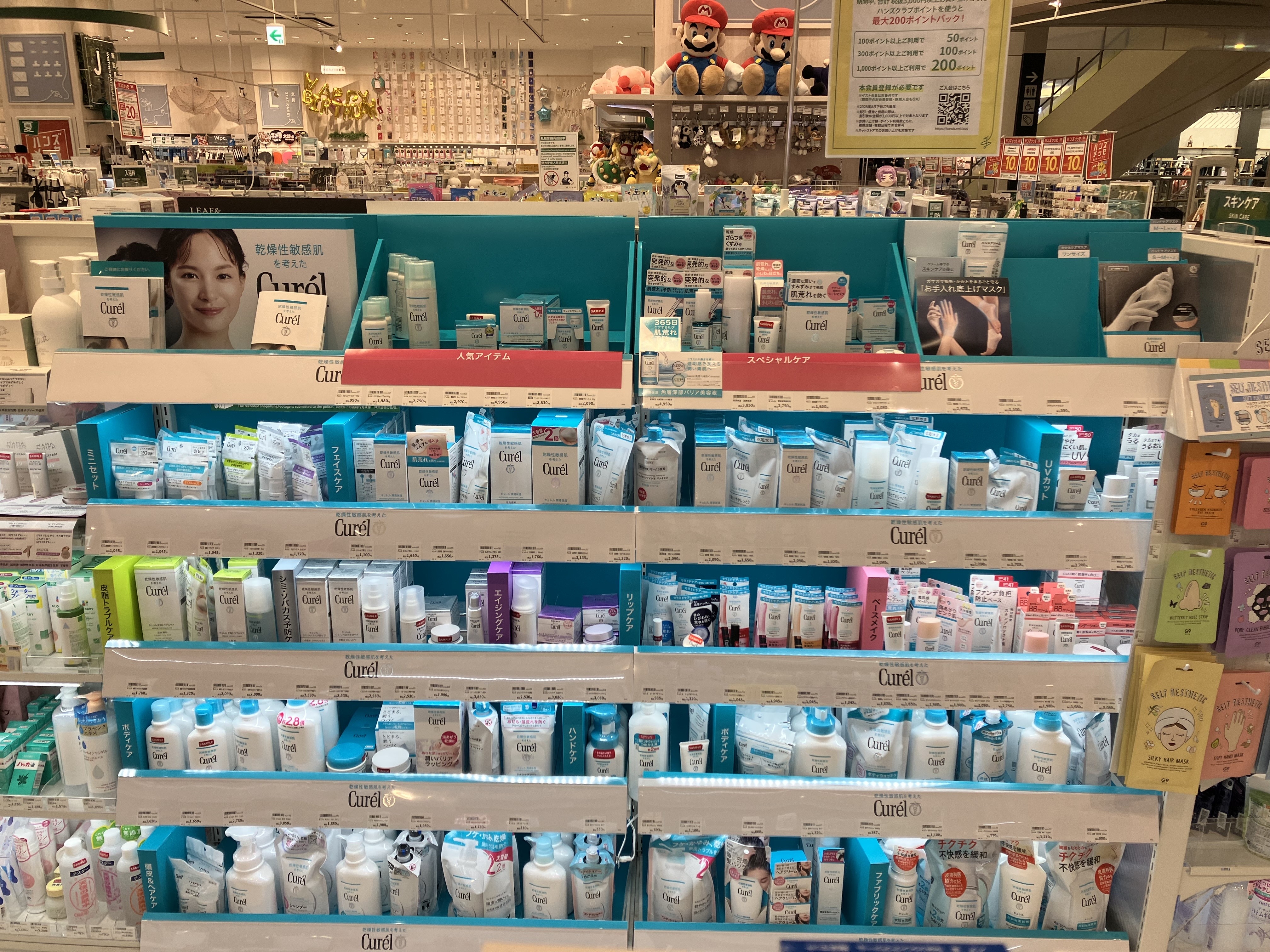 【イオンモール大高店】キュレル取り扱い開始しました！