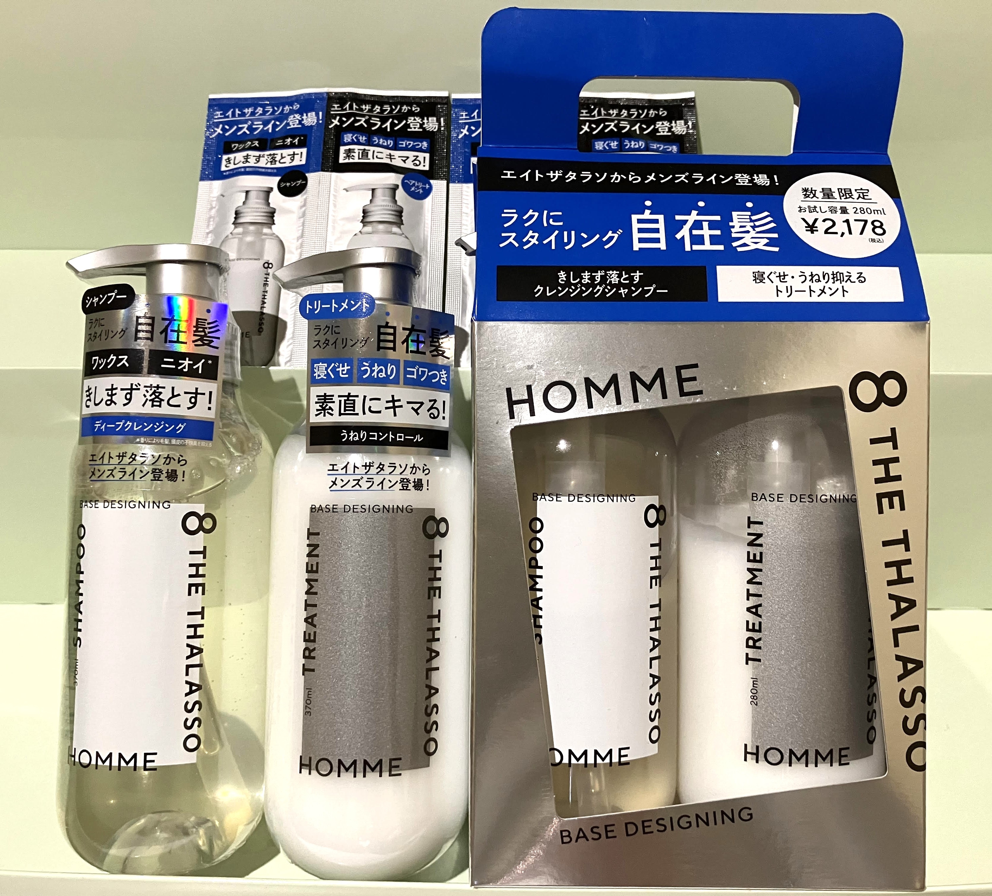 大分店】エイトザタラソからメンズヘアケア発売！ - 店舗のイチオシ