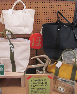 佐藤防水店のバッグ