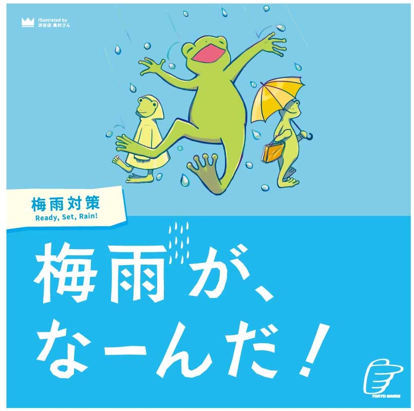 【大分店】梅雨時期にかかせないコレ！