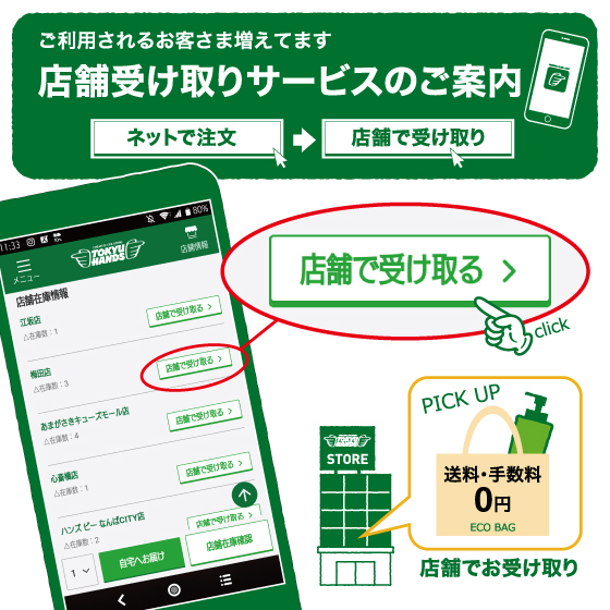 【大分店】店舗受け取りサービスのご案内