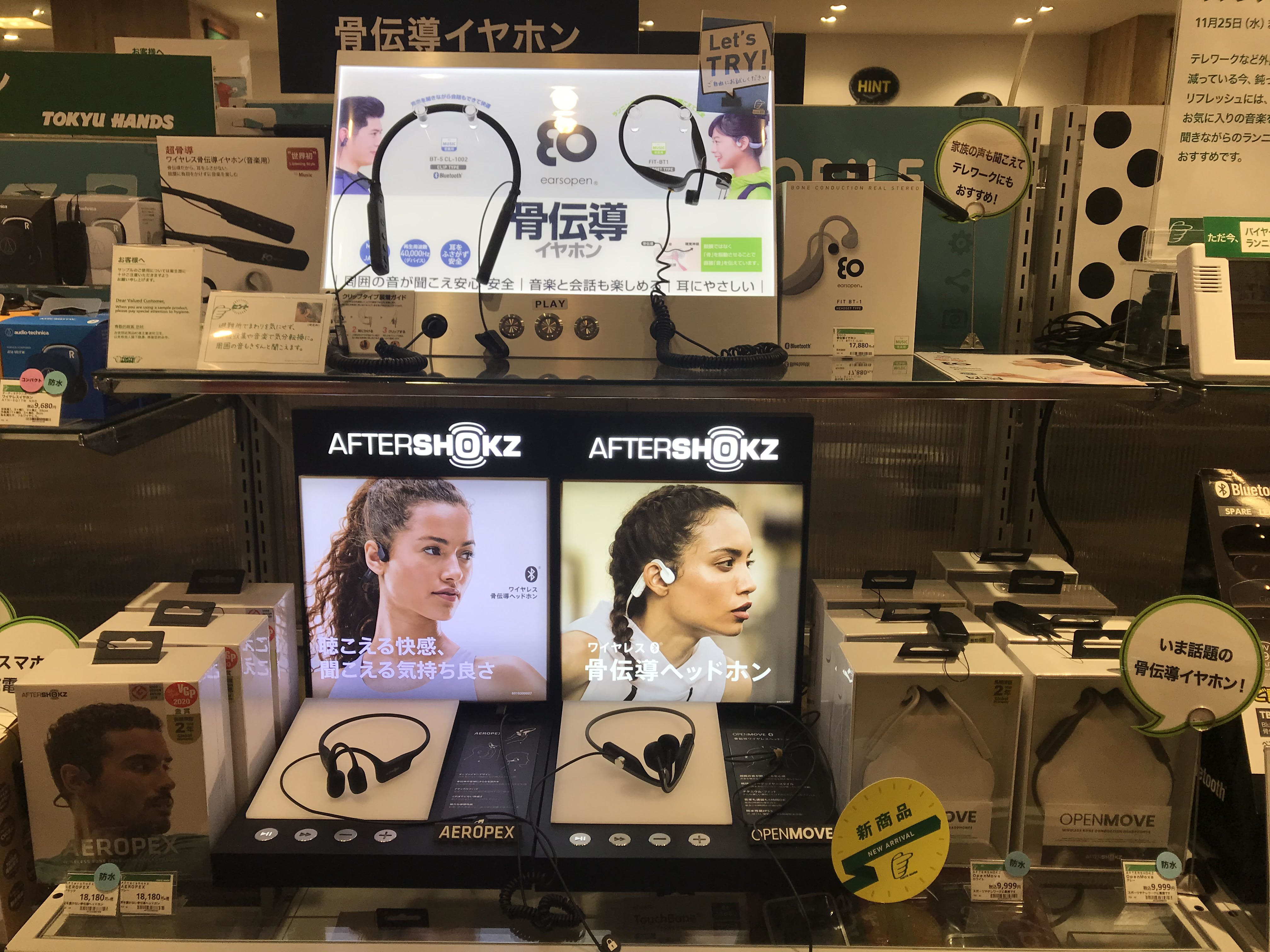 話題！！骨伝導イヤホン