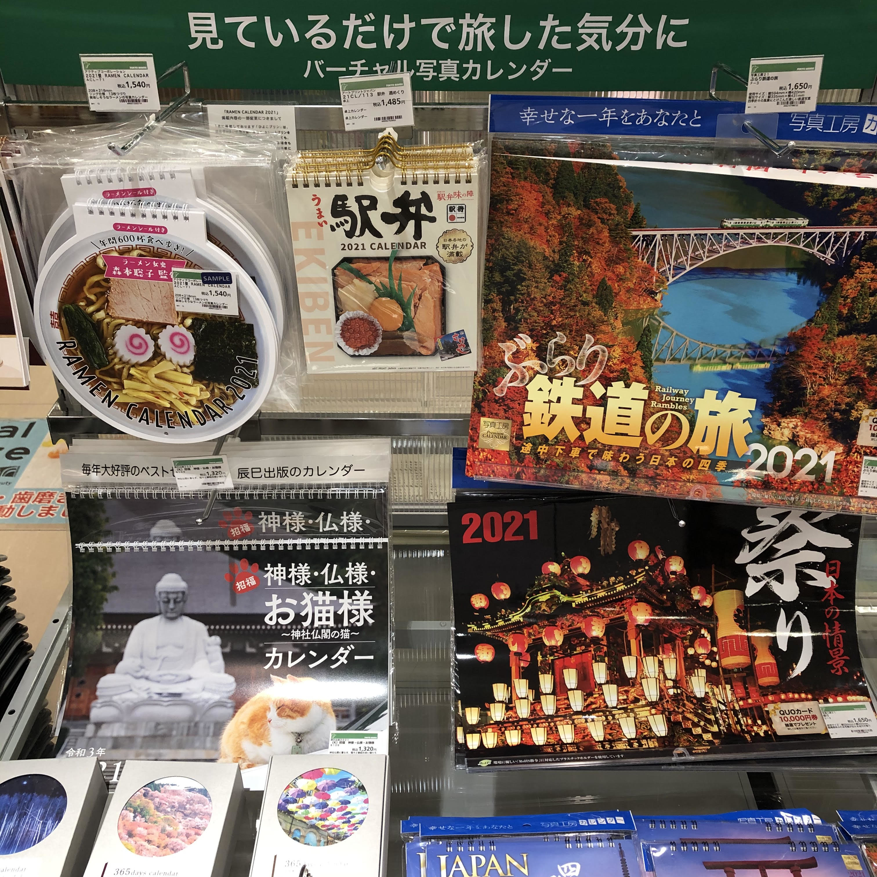 【大分店】今年はバーチャルカレンダー！