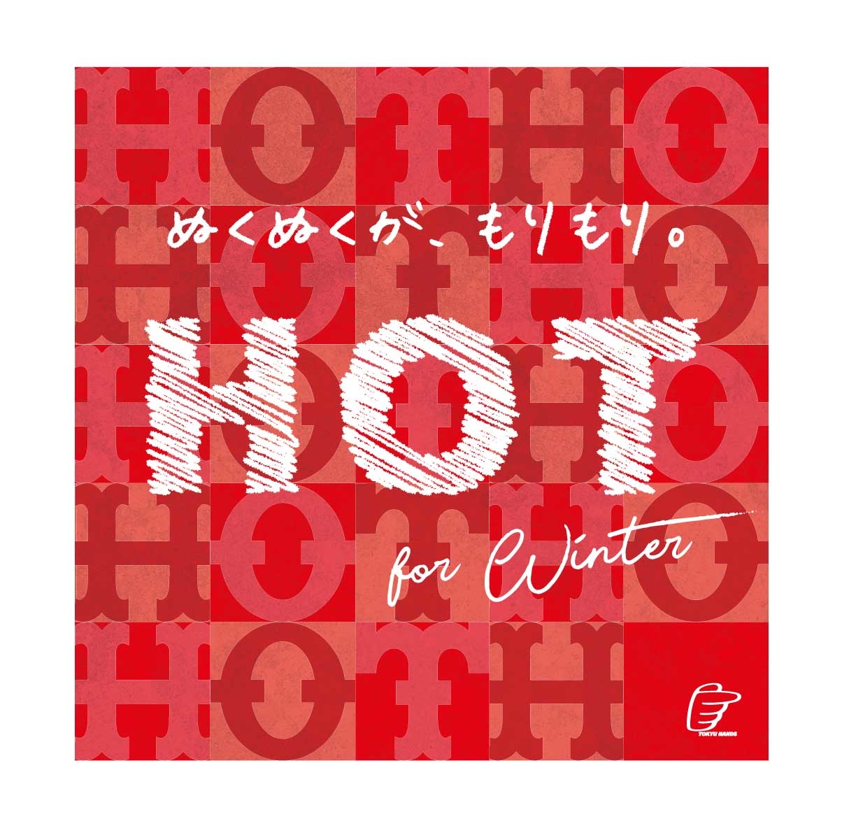 【大分店】温活はじめませんか？