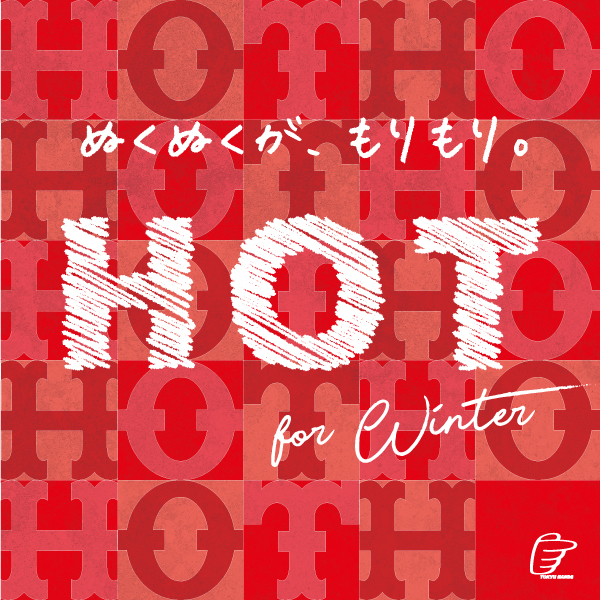 【大分店】あったかグッズ揃ってます！