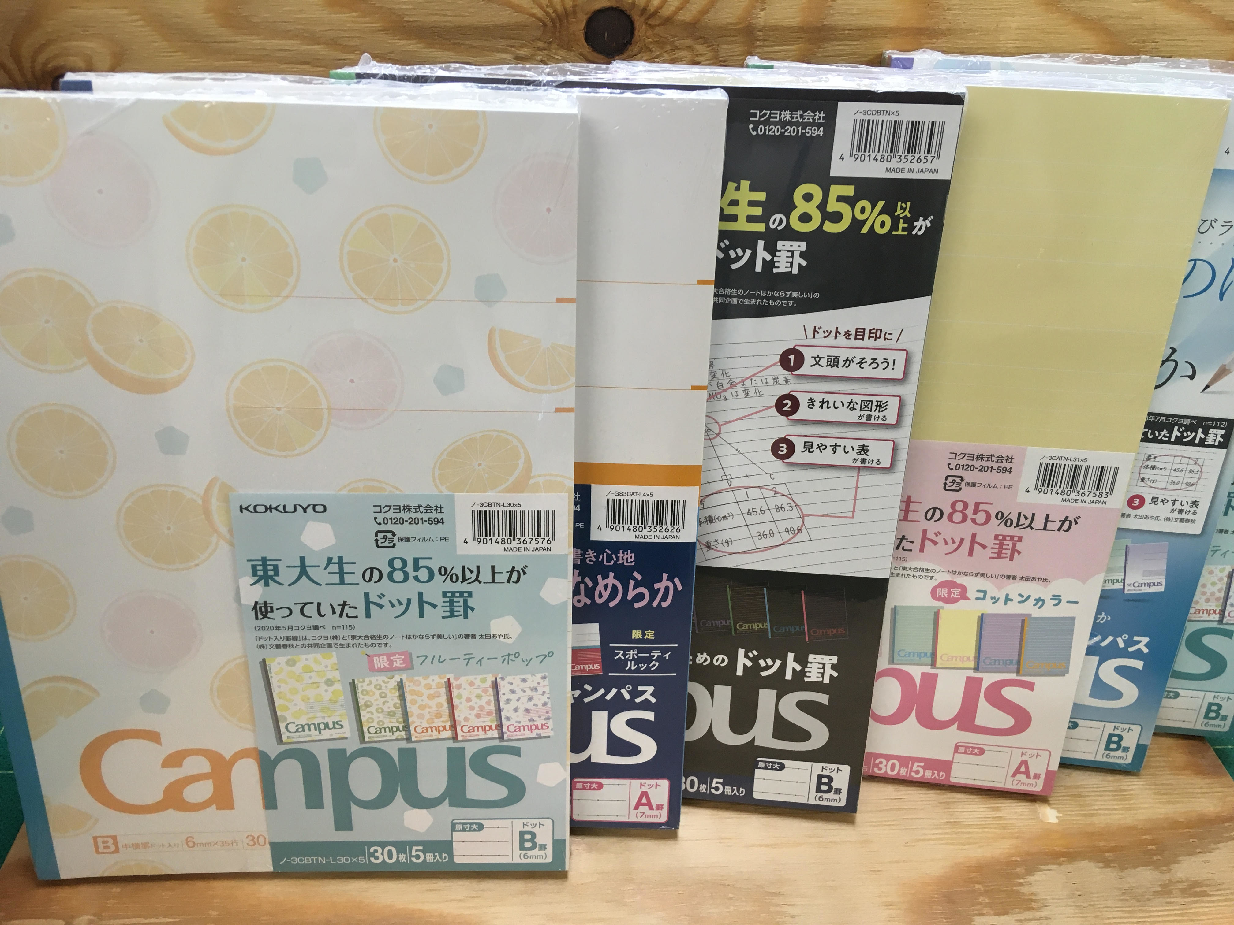 【大分店】新学期にオススメ！Campusパックノート