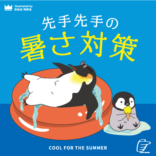 【大分店】マスク内の暑さ対策に