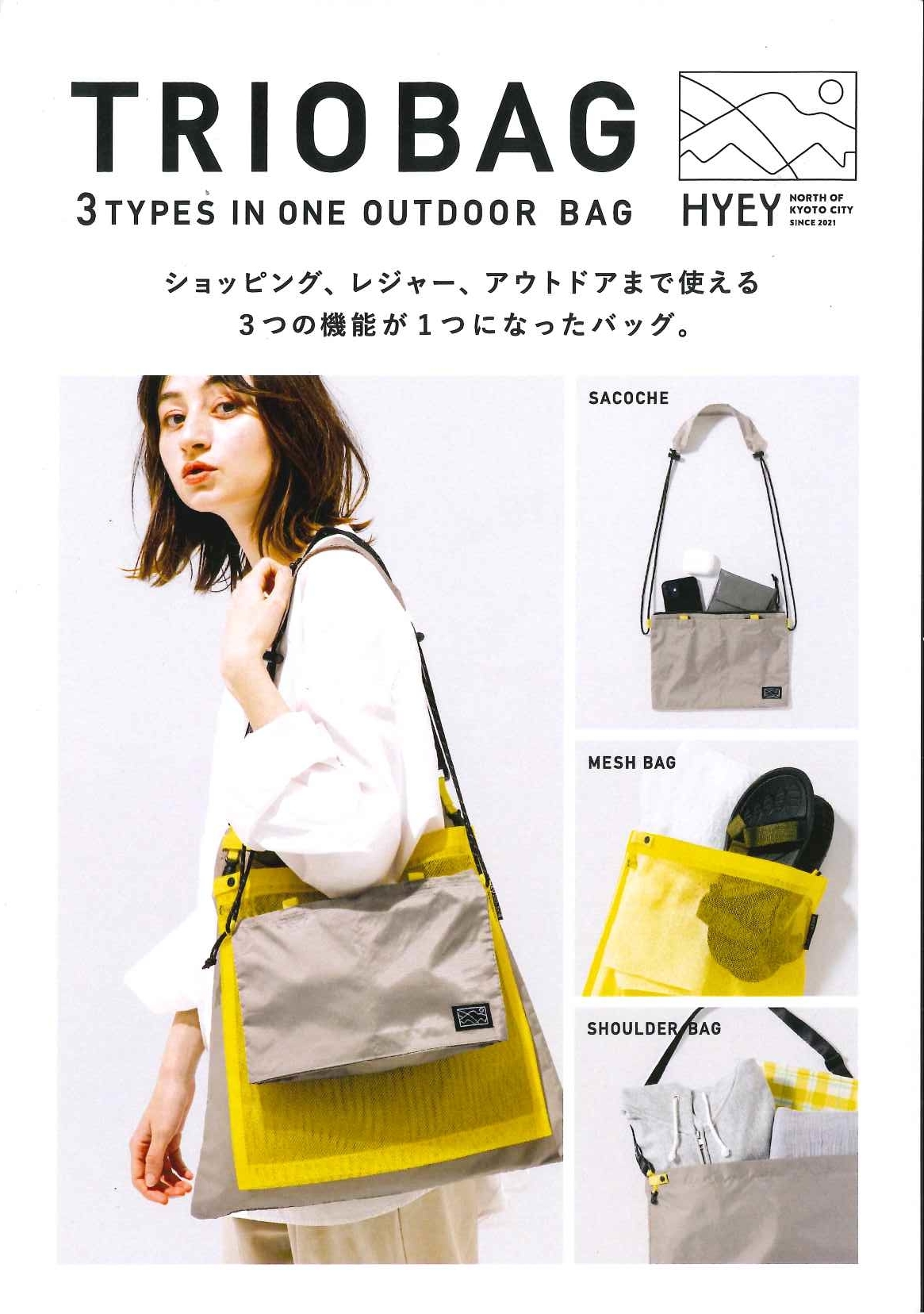 【大分店】３つの機能がひとつになったバッグ！