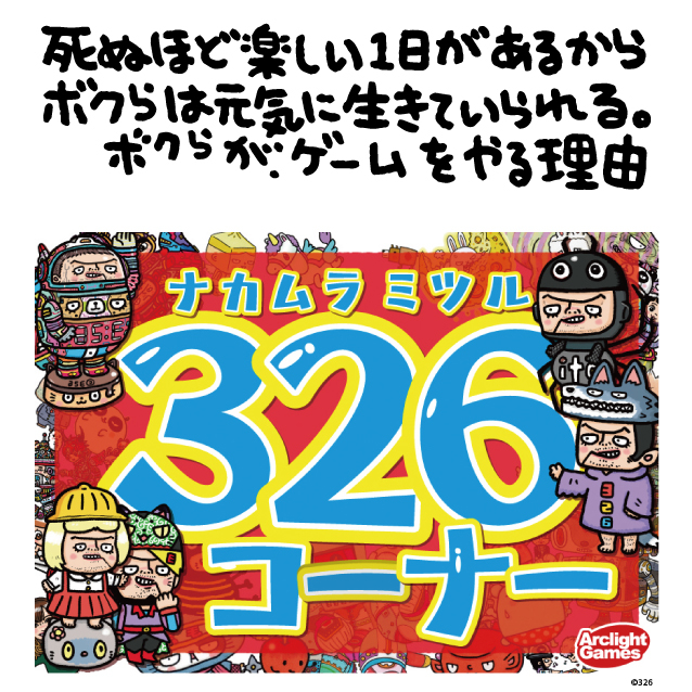 【大分店】326デザインのカードゲームで遊ぼう！
