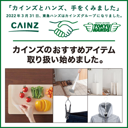 【大分店】カインズのおすすめアイテム取り扱いはじめます