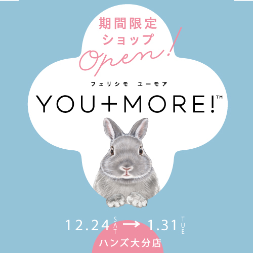 【大分店】期間限定！フェリシモ企画開催中！