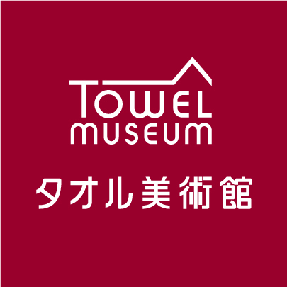 【大分店】贈り物に、タオル美術館