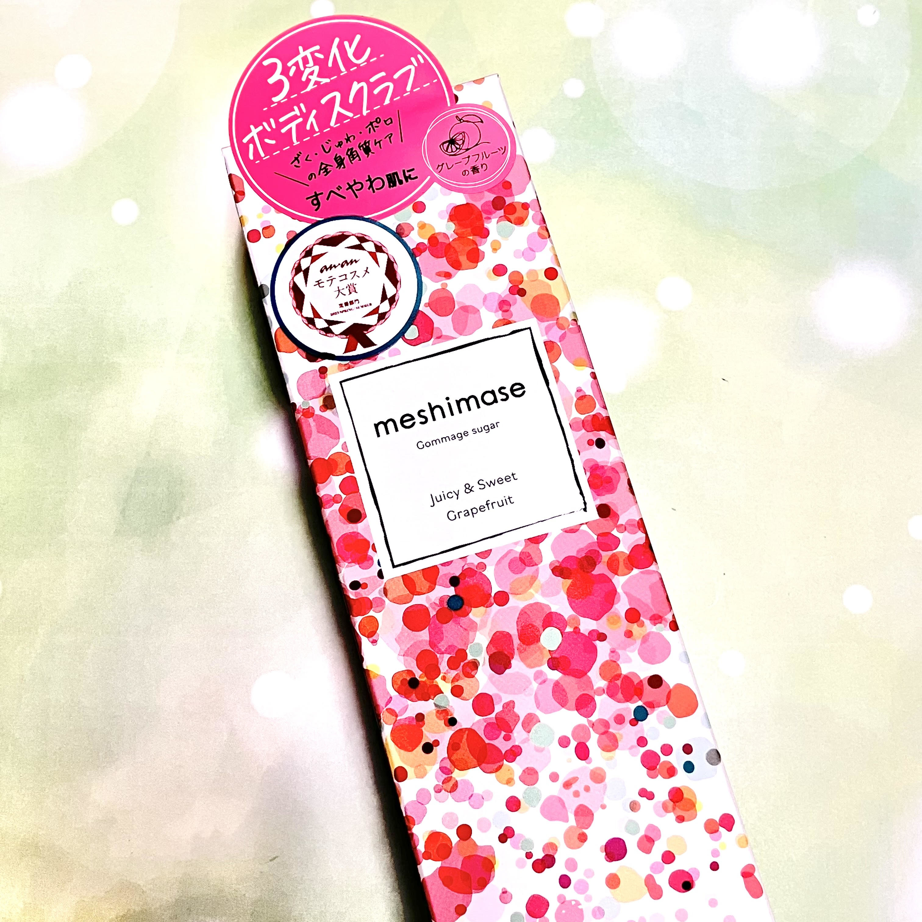 【大分店】夏に向けて肌見せ準備