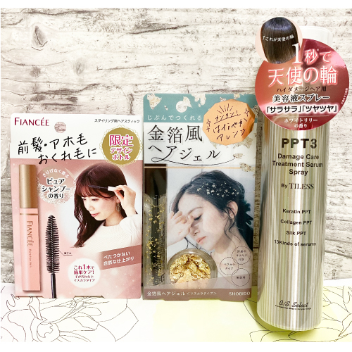 【大分店】髪をセットして出掛けませんか？