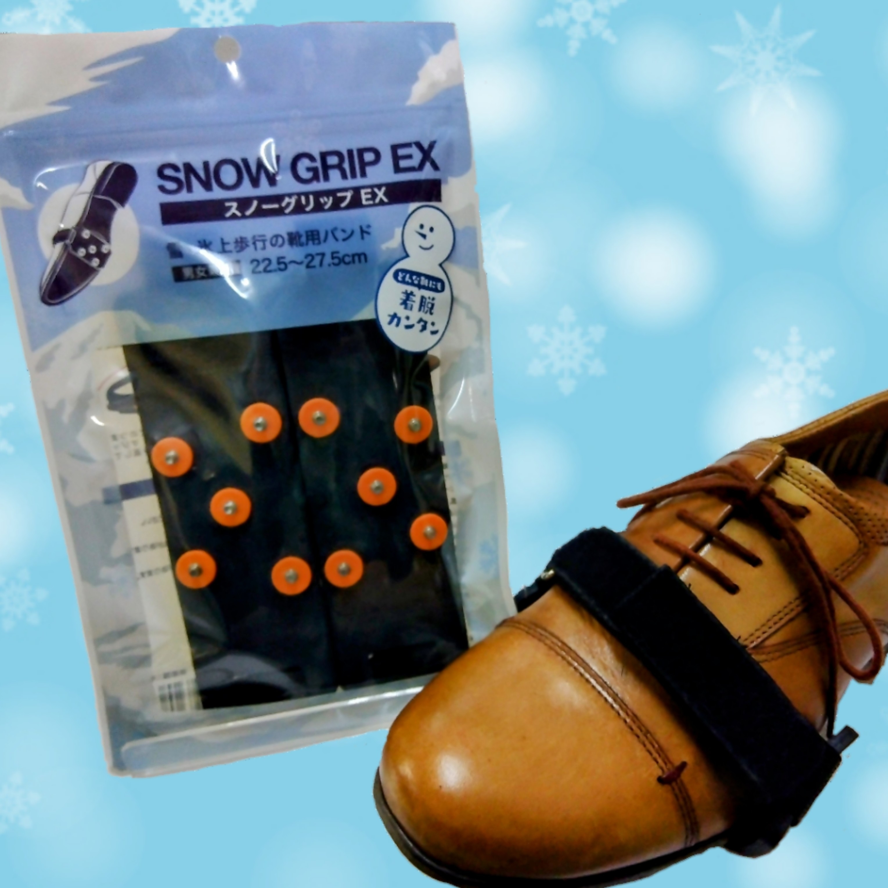 【大分店】転ばぬ先のスノーグリップ