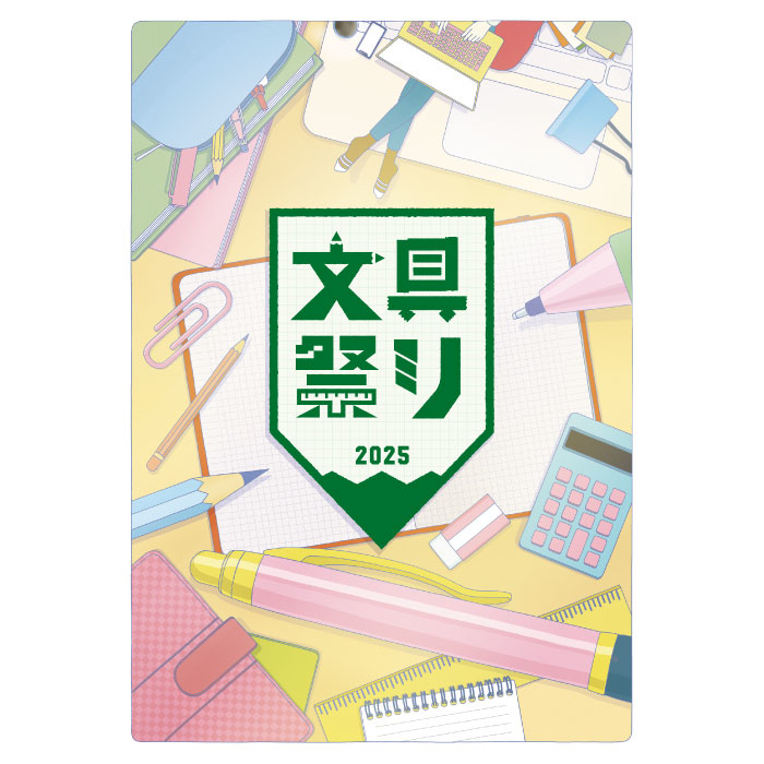 【大分店】今年もやります！〝文具祭り〟
