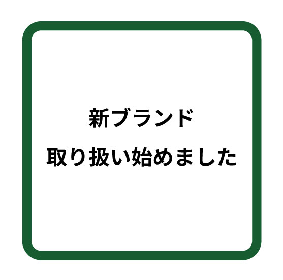 【大分店】「KATE」「Curel」取り扱い始めました！