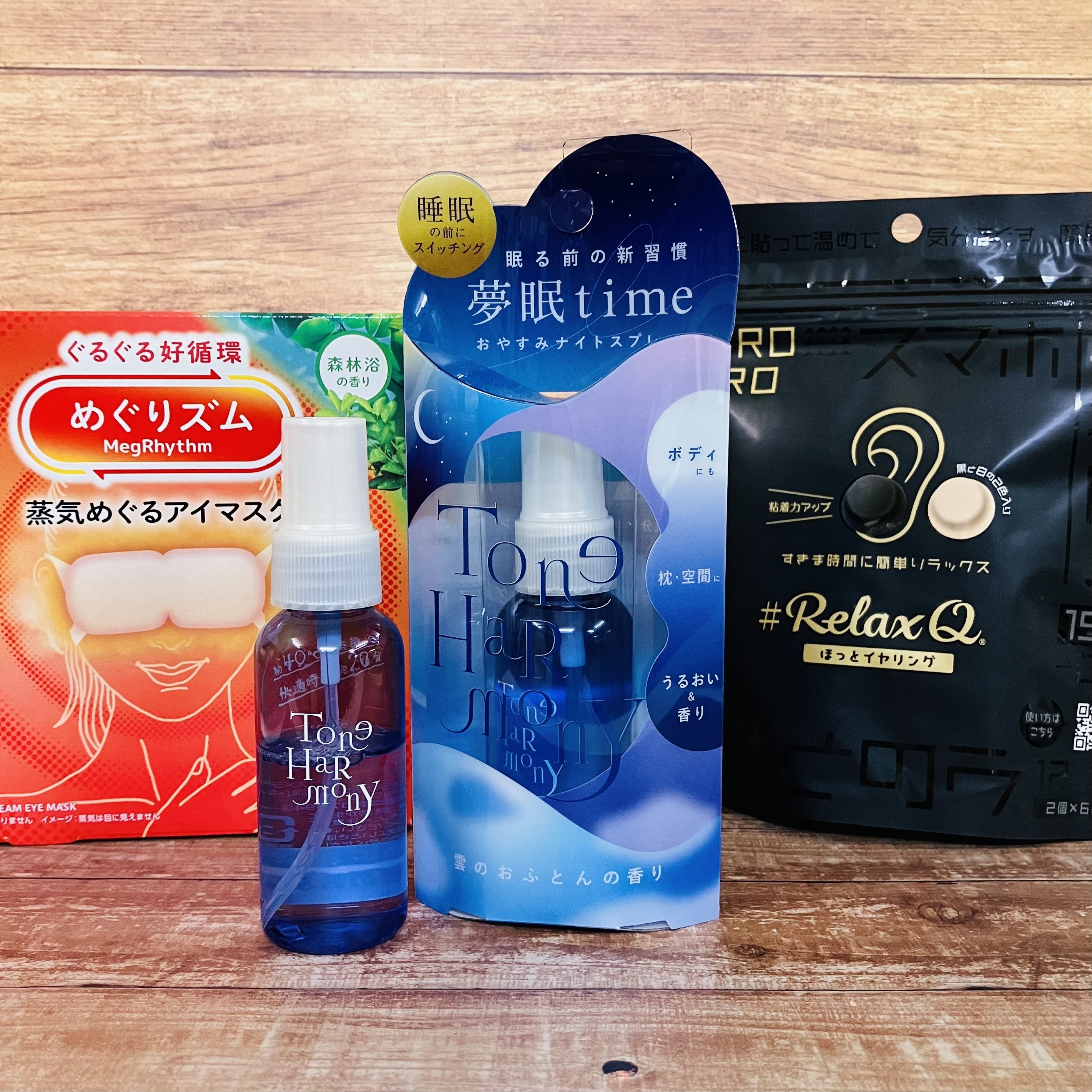 【大分店】おやすみ前にリラックスタイムを...。