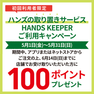 キーパー202605.jpg