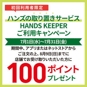 キーパー202607.jpg