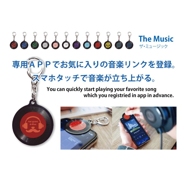 大分店】キーホルダーで音楽を持ち歩こう♬ - 店舗のイチオシ - ハンズ