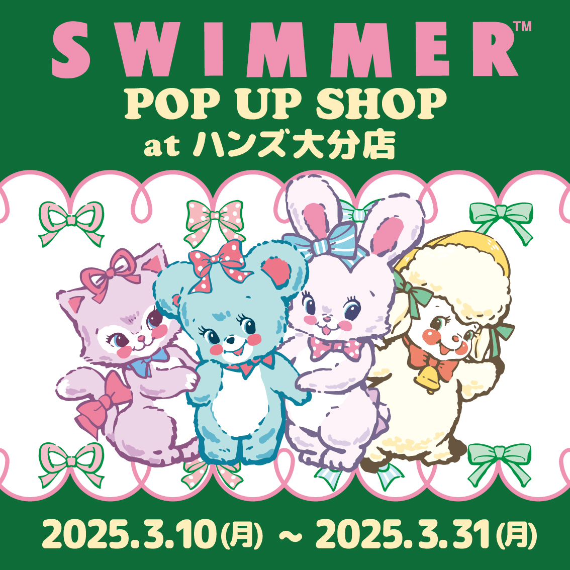大分店】SWIMMER（スイマー） POPUP SHOP！ - 店舗のイチオシ - ハンズ