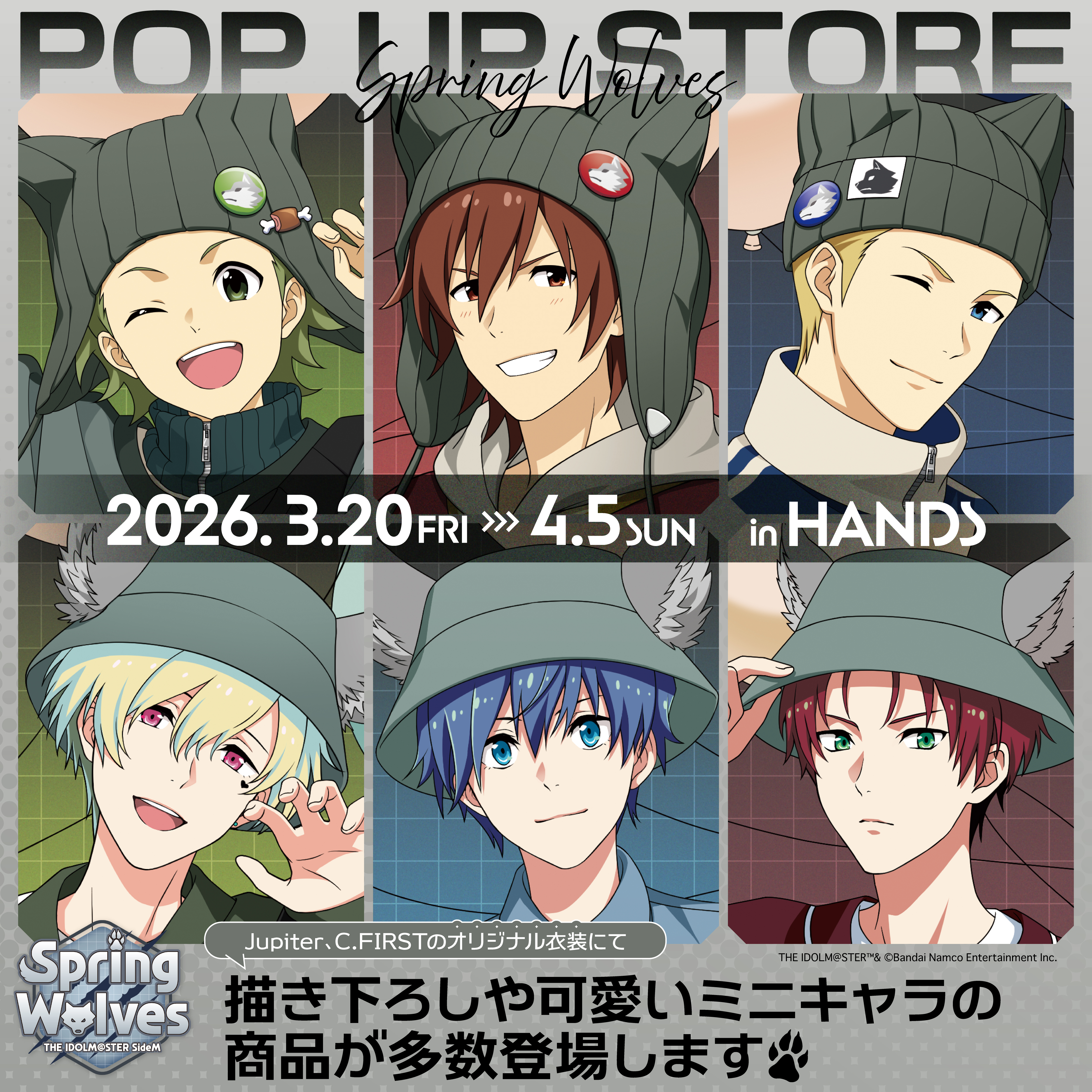 岡山店】 アイドルマスター SideM Spring Wolves ポップアップ - 店舗