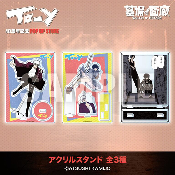 アクスタ.jpg