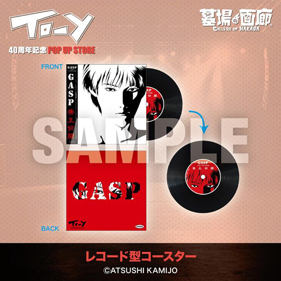 レコード型コースター.jpg